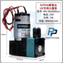 SYPDA 7W 24VDC 300ml/min UV Big Ink Pump/SPYDA UV Big Ink Pump for Inkjet Printers